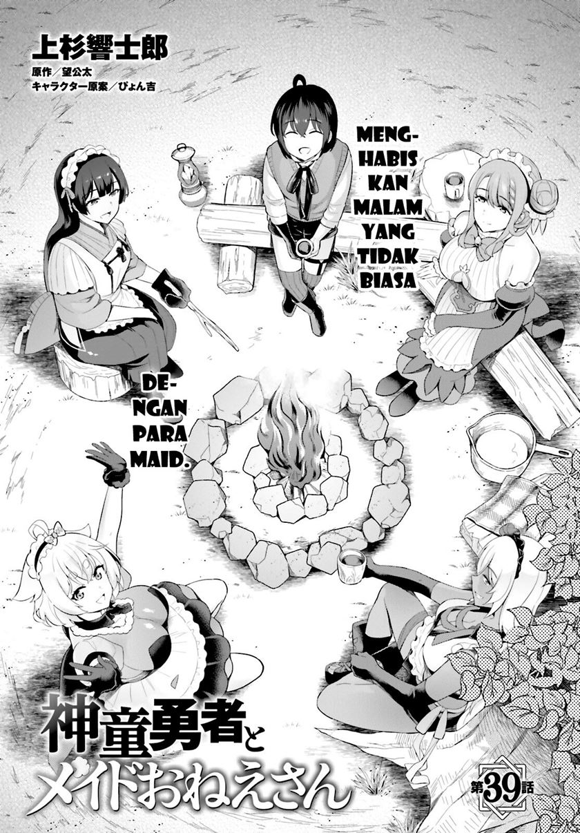 Shindou Yuusha to Maid Oneesan Chapter 39 Gambar 4